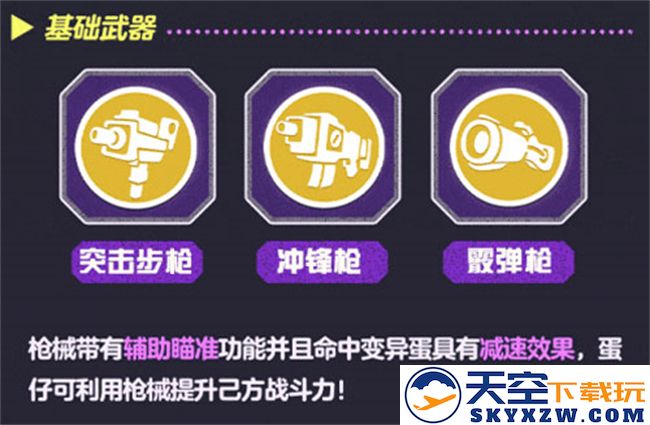 蛋仔派对手游最新活动