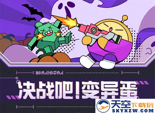 蛋仔派对手游最新活动