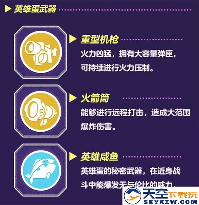 蛋仔派对手游最新活动