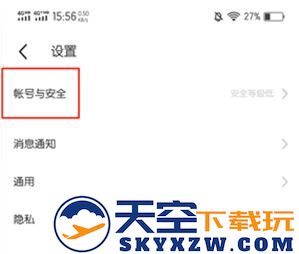 陌陌怎么注销账号教程