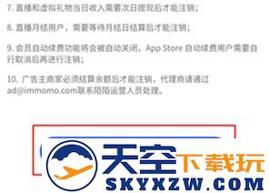 陌陌怎么注销账号教程