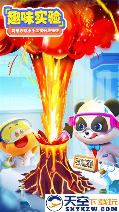 宝宝巴士科学免费下载安装