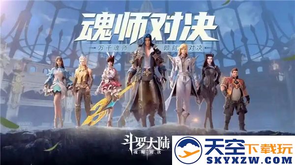 斗罗大陆魂师对决2025最新礼包兑换码分享，助你畅玩游戏更轻松