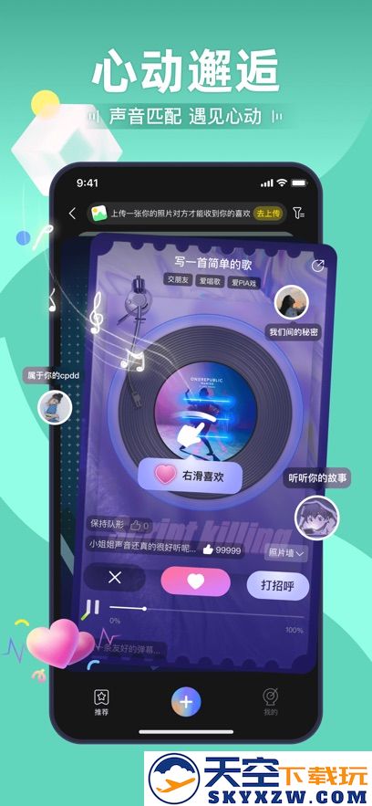 一起剧本杀官方正版