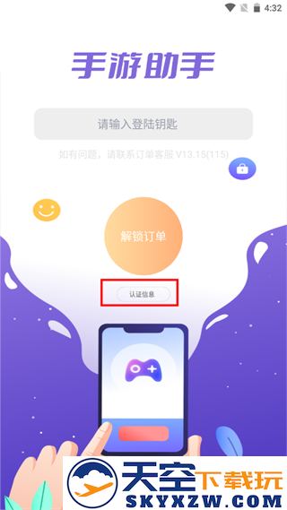 手游助手app教程