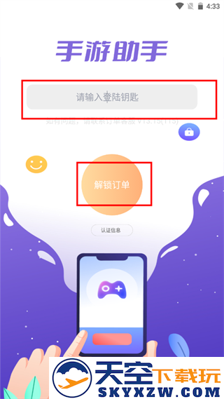 手游助手app教程