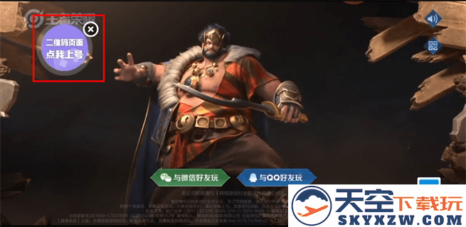 手游登号器app教程