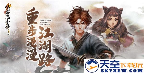 侠客风云传少年英雄会文试答案全面解析与攻略分享