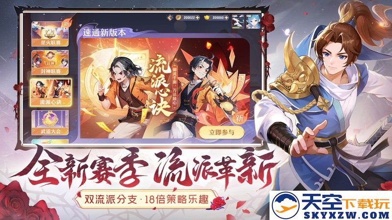 长安幻想游戏下载