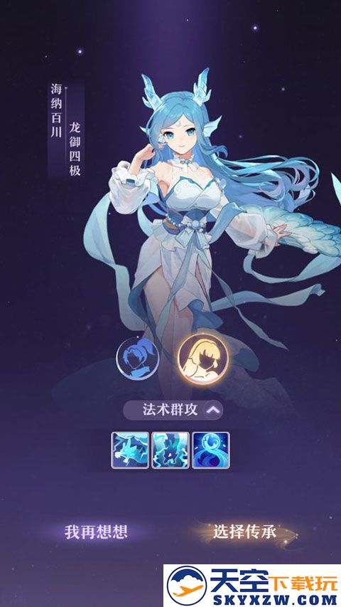 长安幻想职业选择推荐