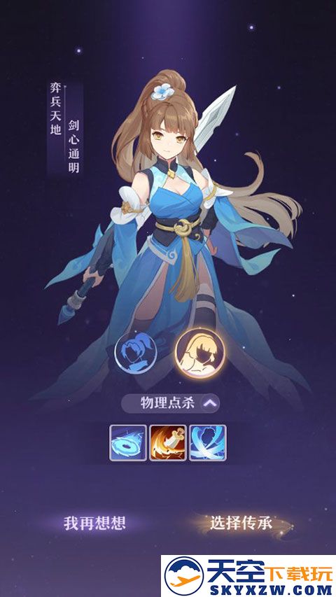 长安幻想职业选择攻略
