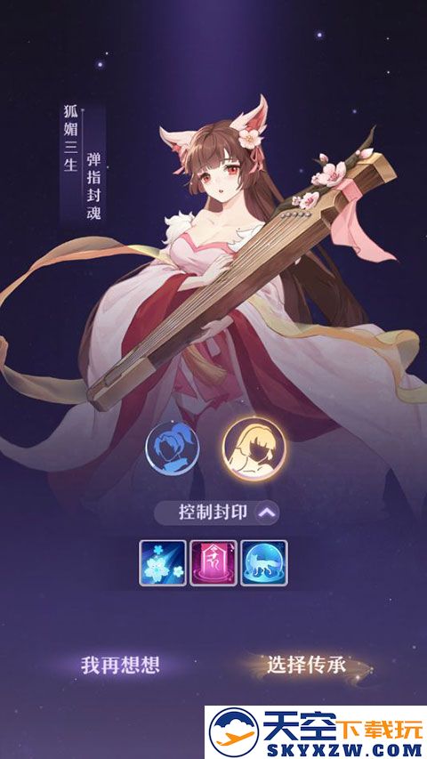 长安幻想职业推荐教程