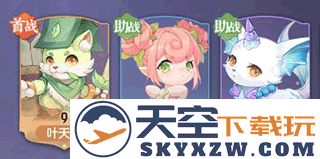 长安幻想阵容选择