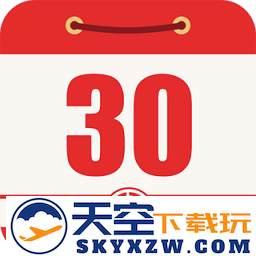 顺历万年历日历app