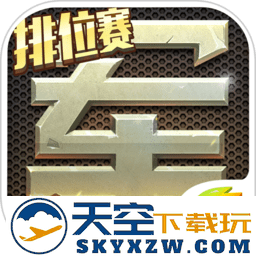 腾讯四国天天军旗
