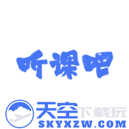听课吧app