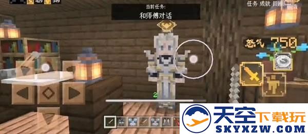 minecraft pe版攻略