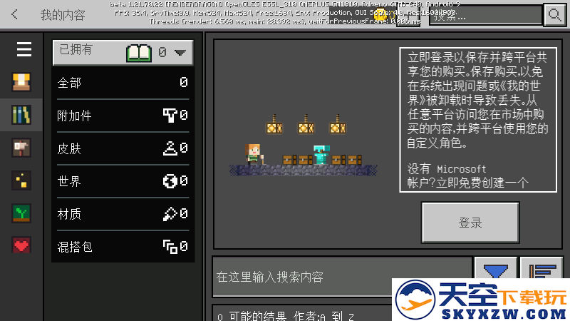 minecraft pe手机版下载安装