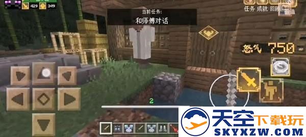 minecraft pe版攻略