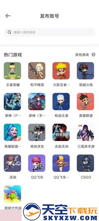 租号玩怎么把号租出去教程