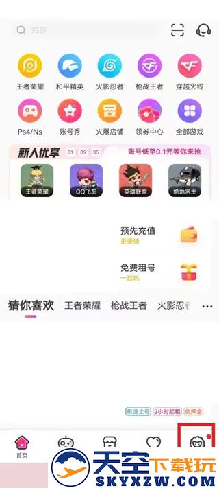 租号玩怎么把号租出去教程