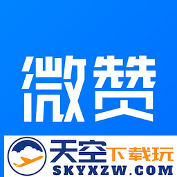 微赞直播平台官方app