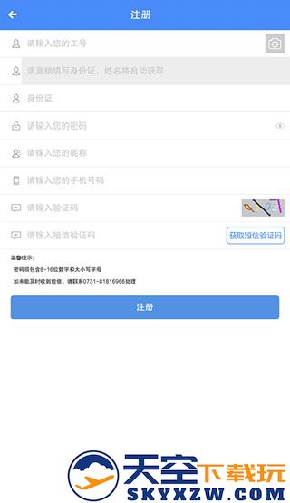 飞鸽互联怎么查工资