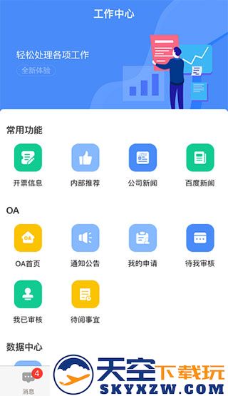 飞鸽互联怎么查工资