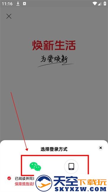 焕新生活购物平台