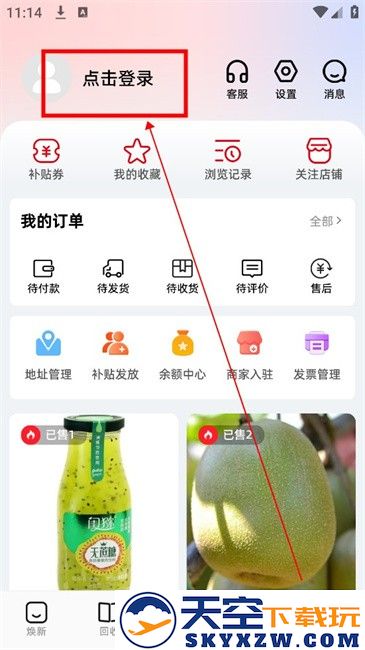 焕新生活购物平台