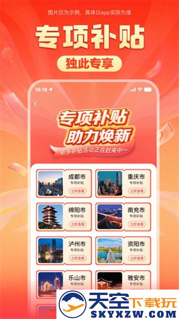 焕新生活购物平台