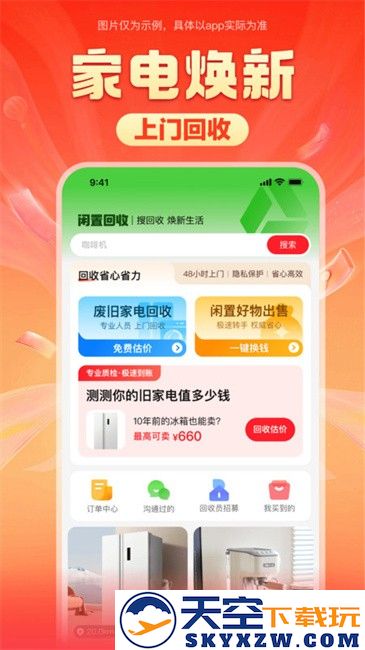 焕新生活app官方正版 v3.1.39 安卓版 1