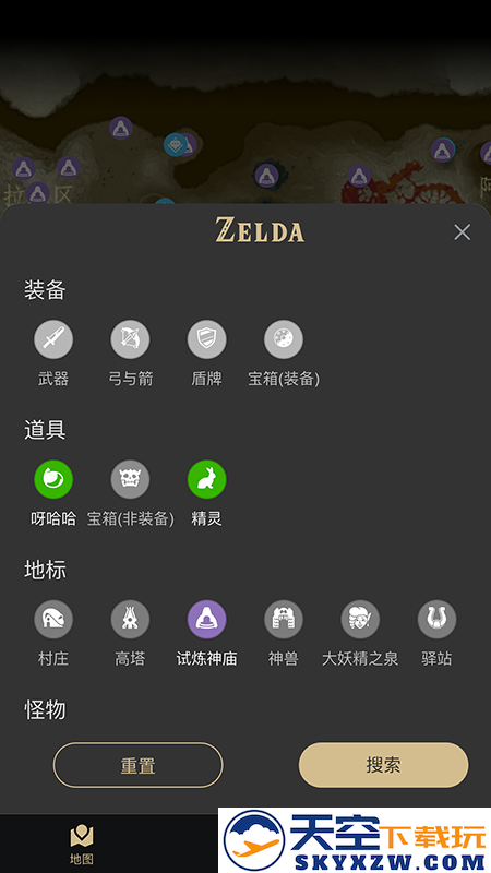 塞尔达助手app v2.6.0 安卓最新版 2