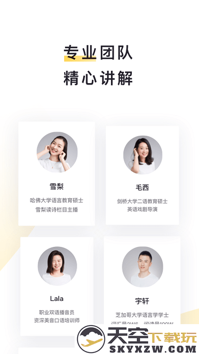 流利阅读app下载