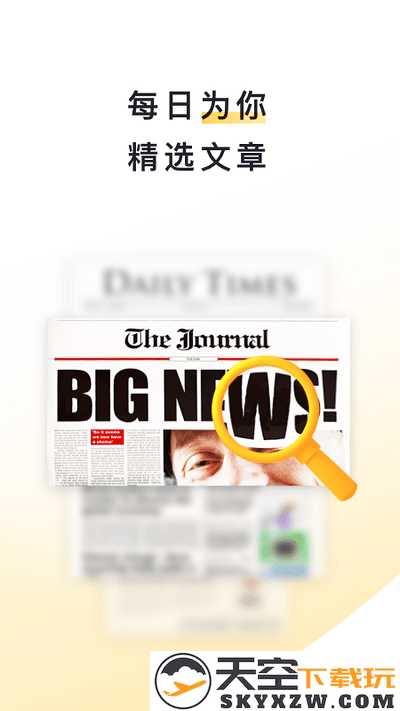 流利阅读最新版(流利说阅读) v2.30.16 官方安卓版 3