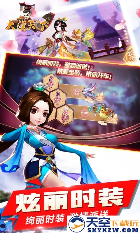 大汉天下官方手游 v1.02.00 安卓最新版 3