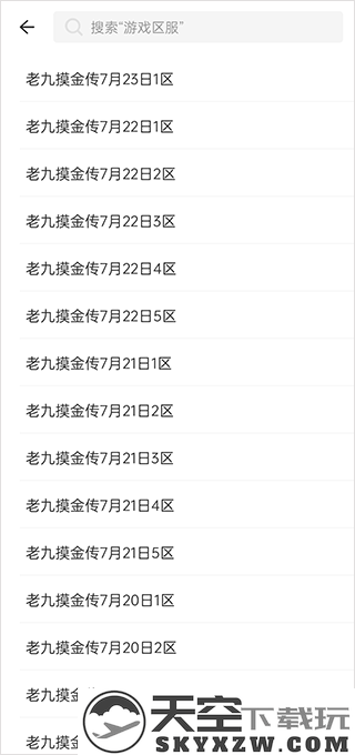 996传奇盒子app卖号教程
