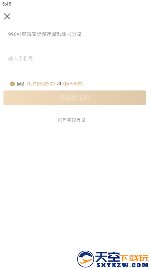 996传奇盒子怎么切换账号