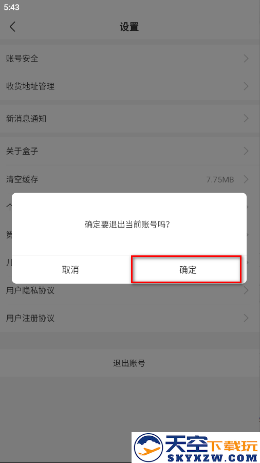 996传奇盒子怎么切换账号