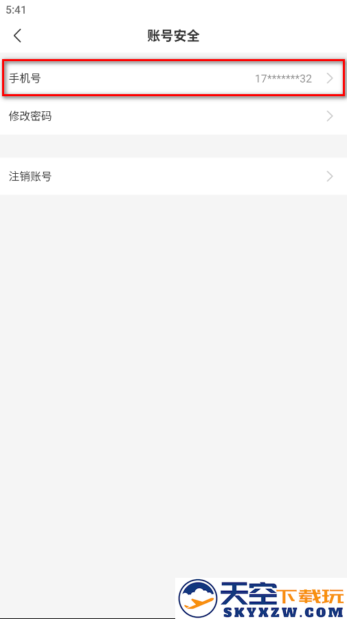 996传奇盒子怎么解绑手机号
