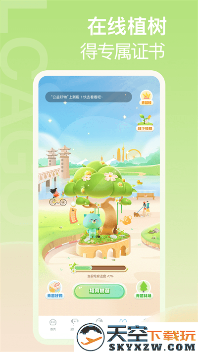 青碳行app v3.0.2 安卓版 1