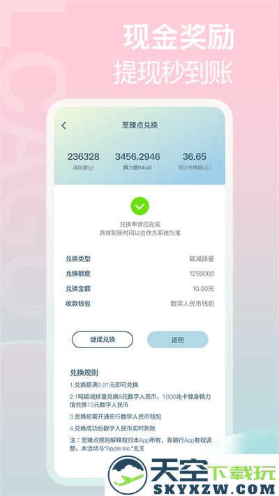 青碳行app v3.0.2 安卓版 2