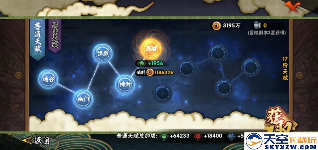 火影忍者快速提升战力攻略