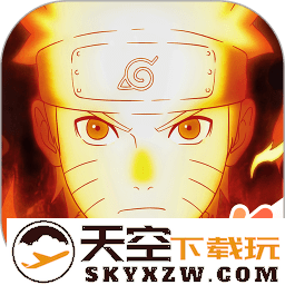 腾讯火影忍者手游官方版