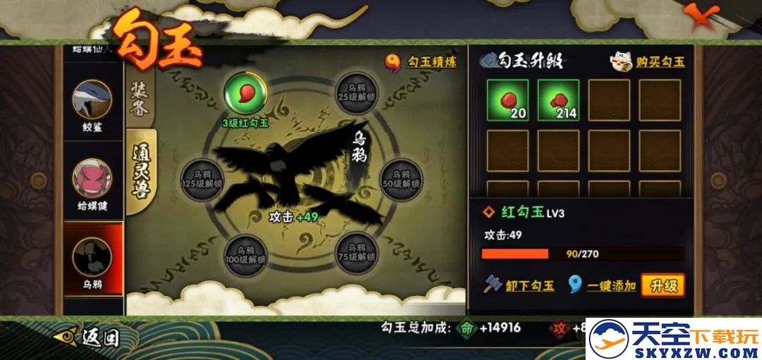 火影忍者快速提升战力攻略