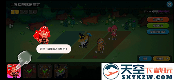 冲呀饼干人王国最新版新手教程