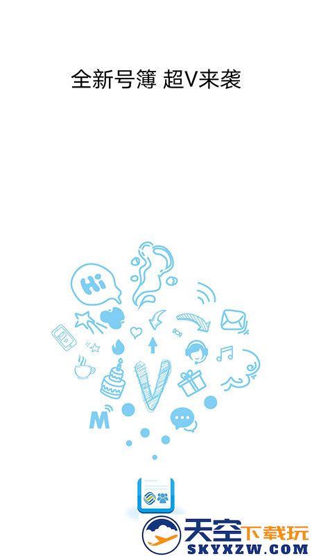 移动v号簿app的最新版本(集团v号簿) v6.1.0 安卓个人版 0