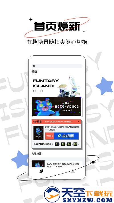 现场实验室app(改名纷玩岛) v3.5.0 安卓版 2