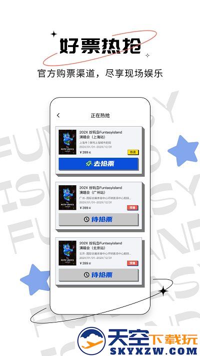 现场实验室app(改名纷玩岛) v3.5.0 安卓版 1