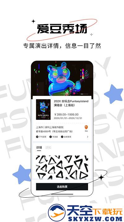现场实验室app(改名纷玩岛) v3.5.0 安卓版 0